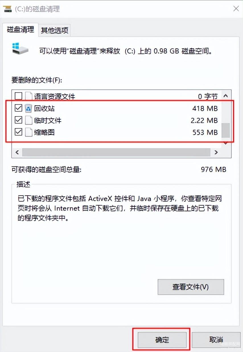 电脑c盘自动占满原因（电脑爆满4个方法教你释放磁盘空间） 第3张