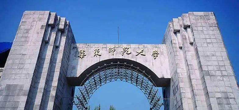 师范大学排行榜（中国最好的师范类大学排名前20的高校） 第1张