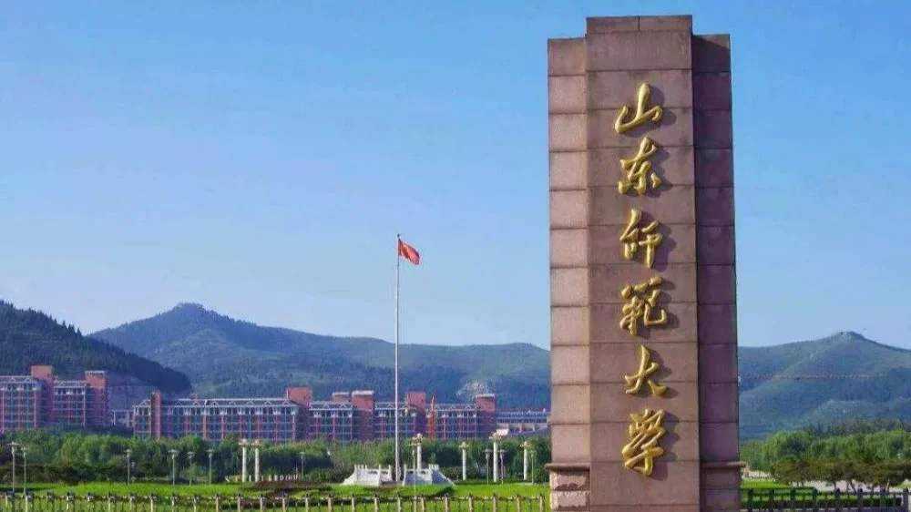 师范大学排行榜（中国最好的师范类大学排名前20的高校） 第7张