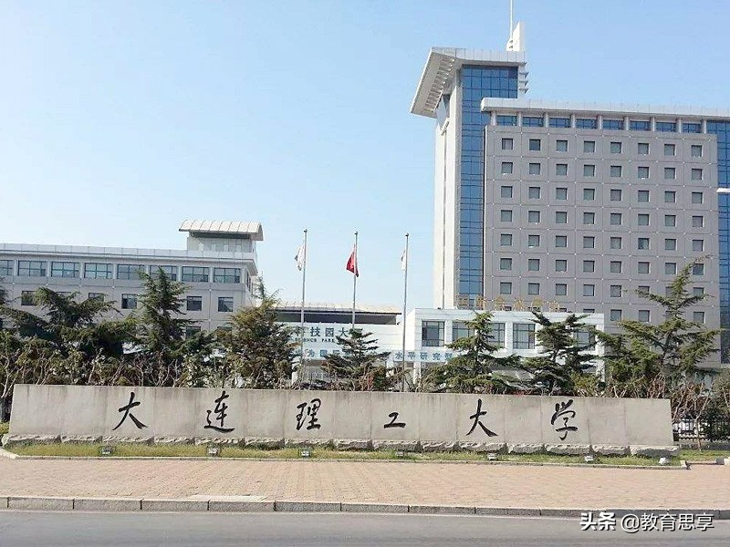 哈尔滨工业大学是985吗（东北三省最牛的3所大学名单） 第5张