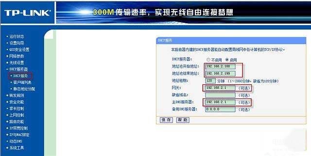 关闭调制解调器10秒怎么弄（电信光纤路由器设置向导教程） 第3张