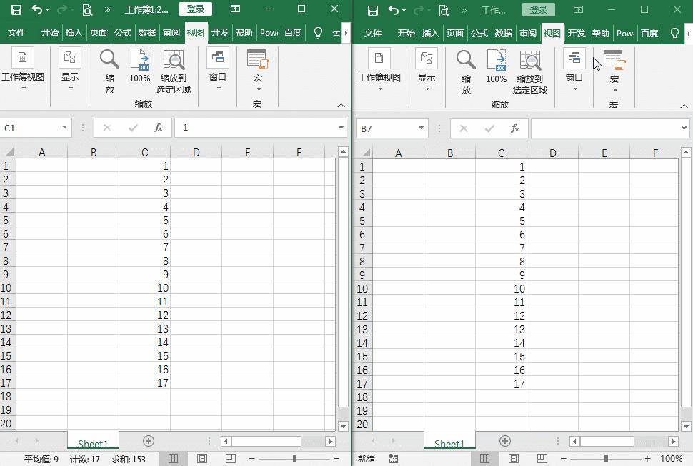 excel打开2个独立窗口（excel多窗口操作） 第13张