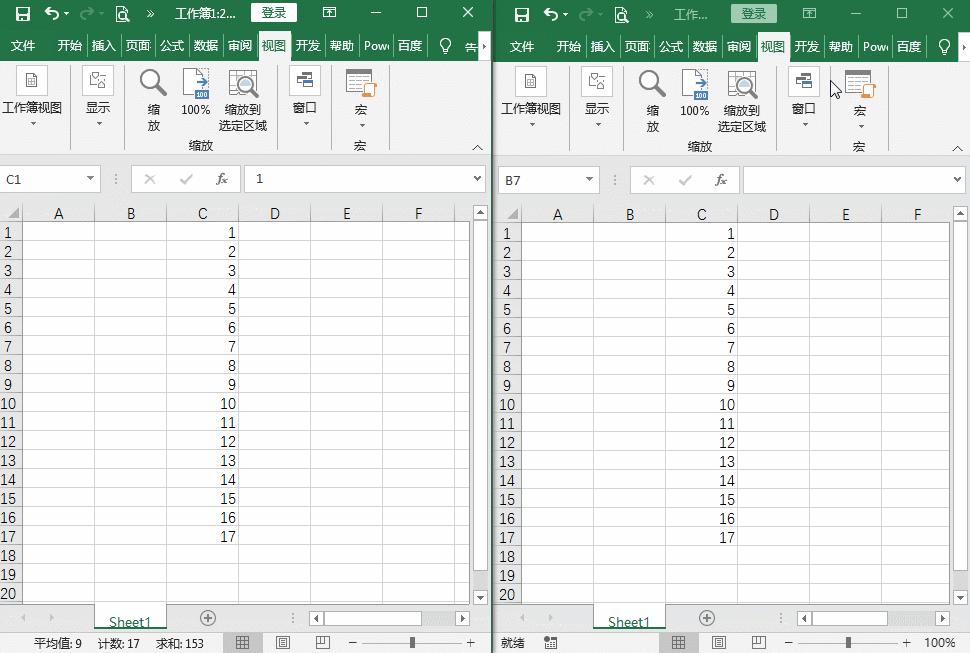 excel打开2个独立窗口（excel多窗口操作） 第15张