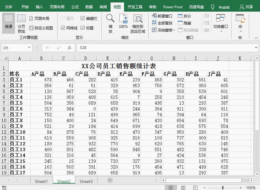 excel打开2个独立窗口（excel多窗口操作） 第21张