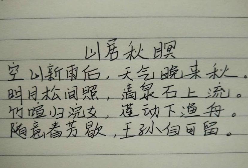 好看又容易练的字体（练什么字体好看最容易上手速成） 第15张