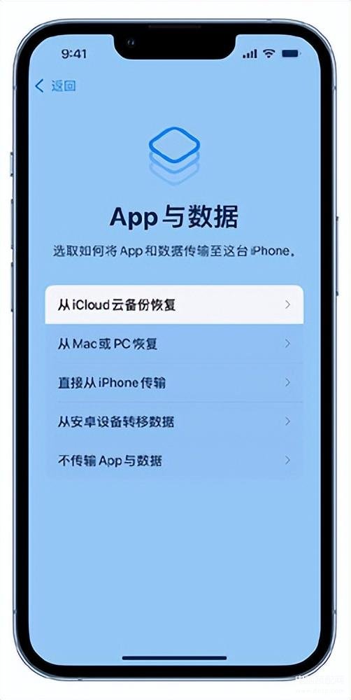 新手机怎么从icloud恢复备份（新手机转移数据的操作） 第5张