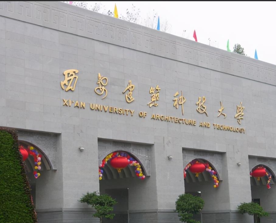 北京建筑大学什么档次（中国最好的九所建筑大学排名） 第3张