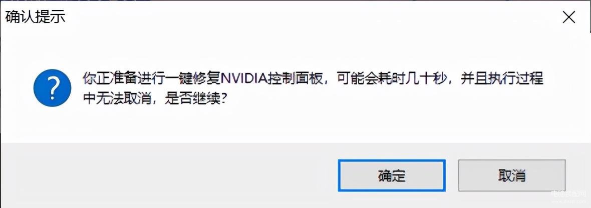 nvidia是每个电脑都有吗（电脑没有NVIDIA控制面板找回方法） 第5张