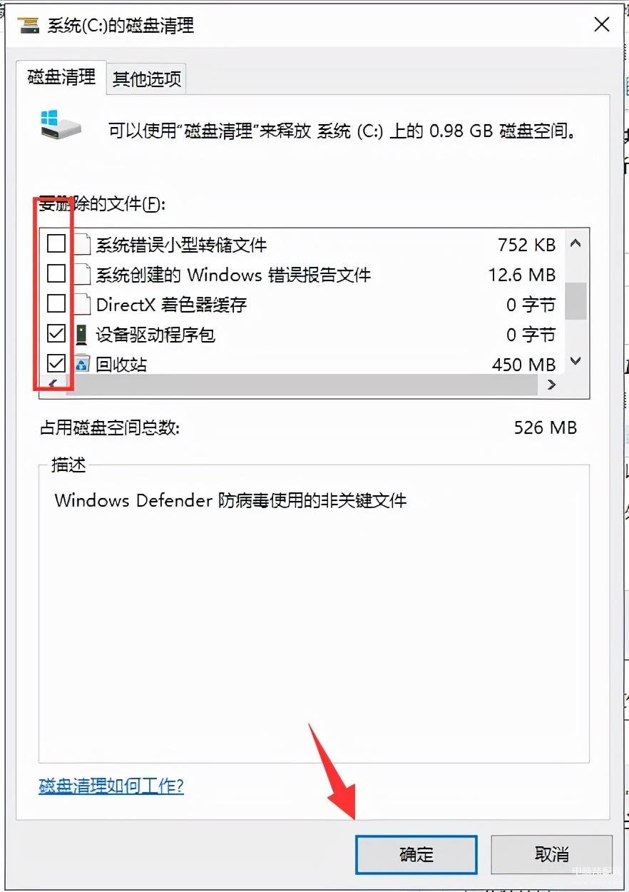 系统更新留下的补丁文件可以删吗（win10删除补丁的方法） 第11张