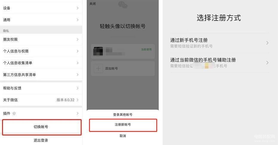 微信怎么分身两个微信（手机微信双开的简单操作） 第3张