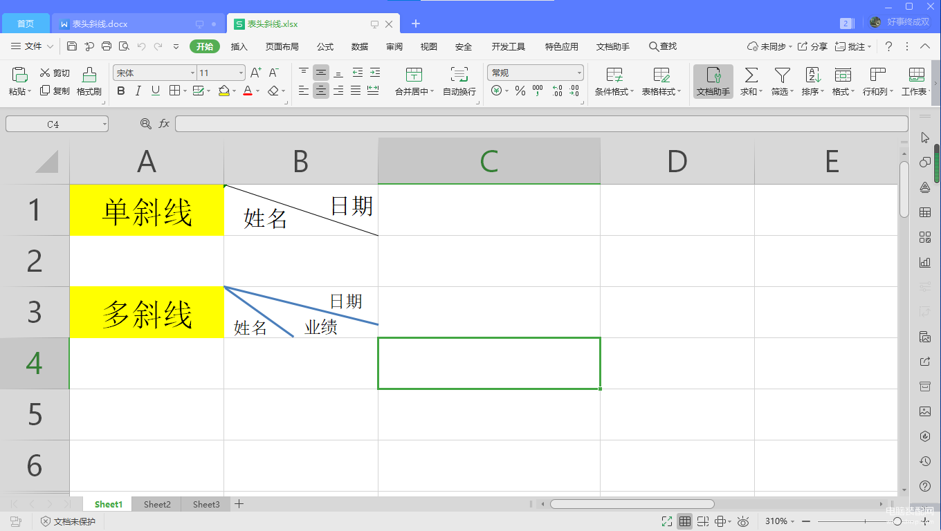 右斜杠在电脑上怎么打出来（快速制作表头斜线的方法） 第1张