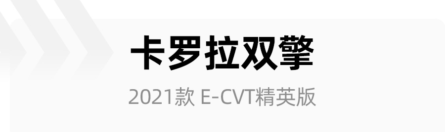 既要蓝牌又要混动？最低10万出头，来看看这4款不用充电的混动车 第7张