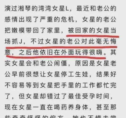 林依晨为什么不能生育（眼尖的网友揭开林依晨其不孕真相） 第21张