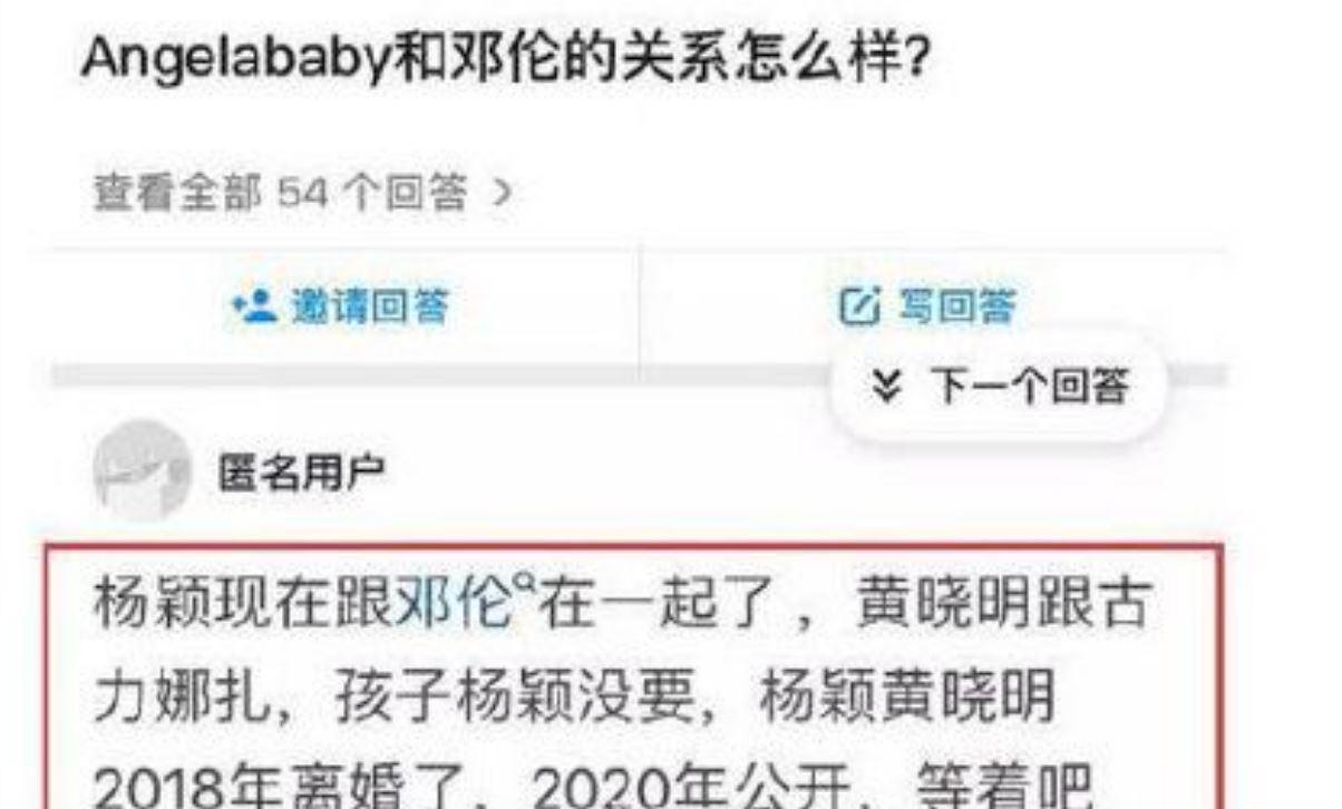 Angelababy和黄晓明离婚的前前后后 第35张