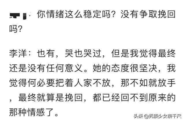 任素汐曝插足当小三 前夫回应：女方提出离婚，事后才知婚内出轨 第17张