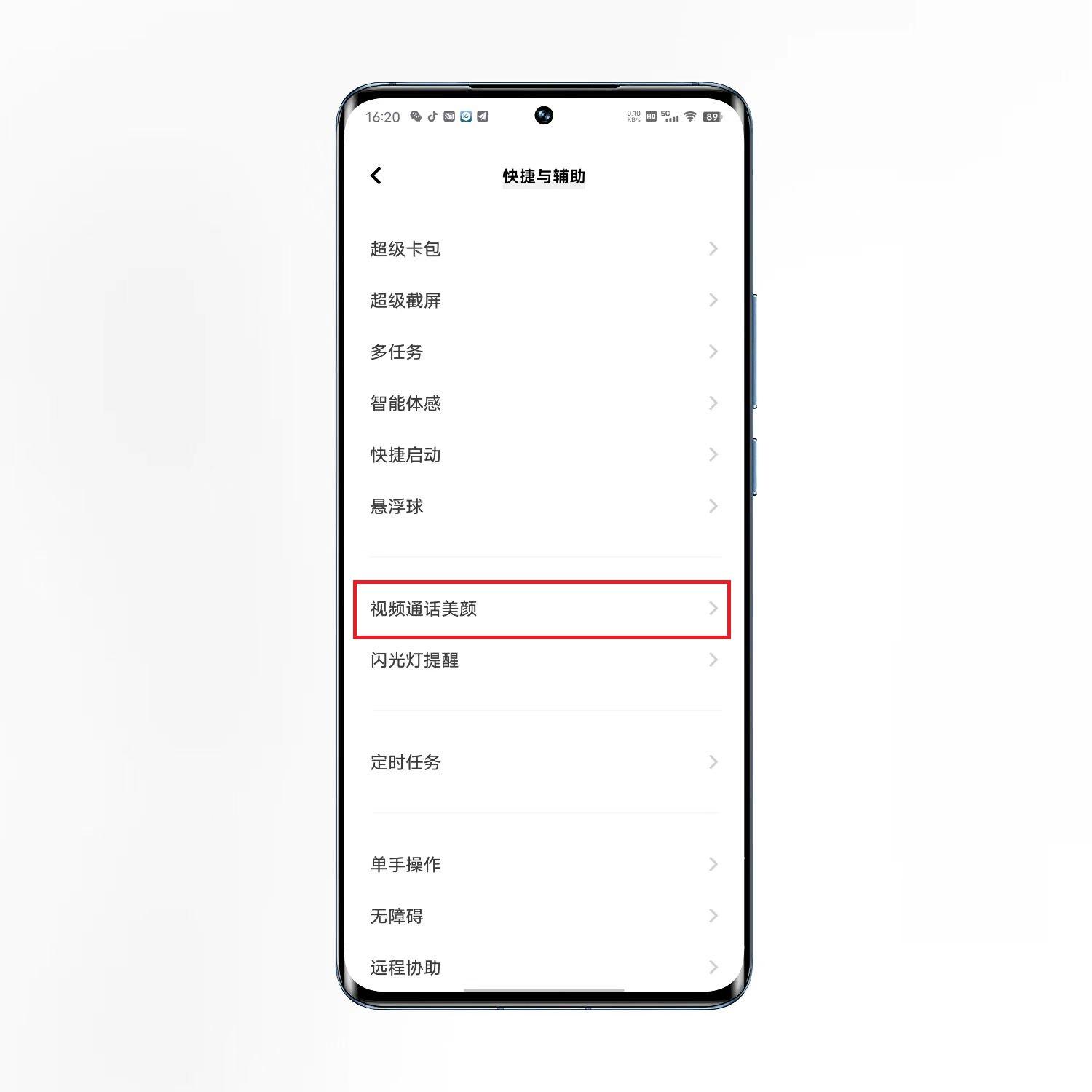 微信视频美颜怎么设置（详解微信美颜的开启方法） 第3张