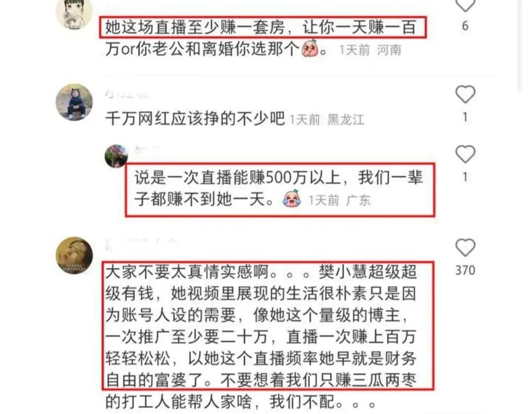 樊小慧事件是剧本吗（盘点樊小慧翻车事件具体内容） 第13张