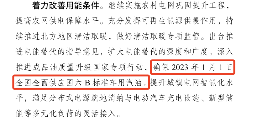 汽油国6和国6B有什么区别（解读国六A国六B排放标准） 第17张