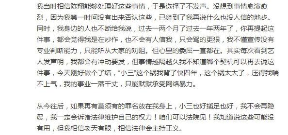 江铠同和陈翔什么关系（江铠同发文否认当小三） 第3张