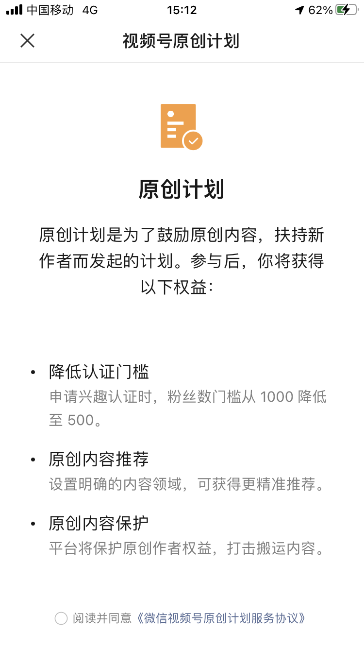 从0开始做视频号，怎么玩？这篇流程，新手一看就会 第33张