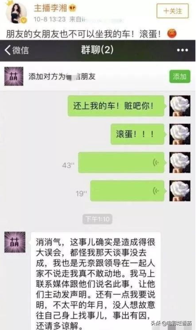 李湘和王岳伦离了婚是真的吗（王岳伦暗示李湘已有新欢） 第17张