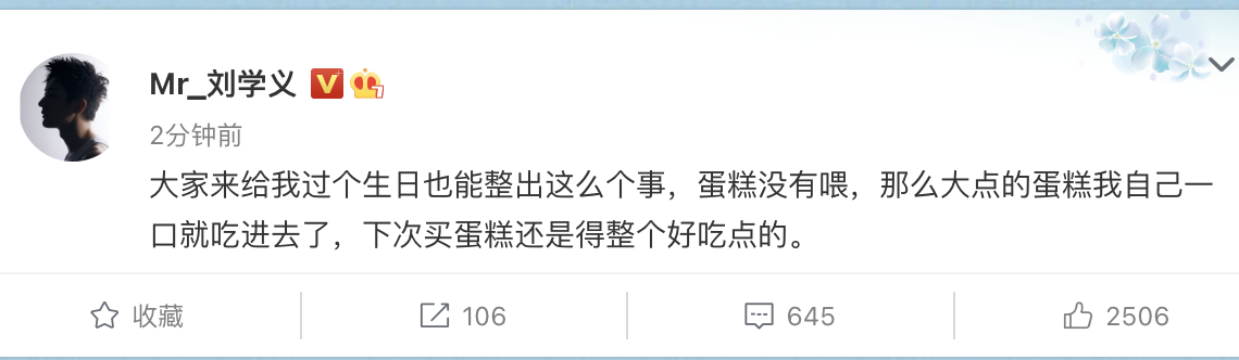 杨紫刘学义是怎么回事（网传杨紫刘学义否认恋情） 第5张