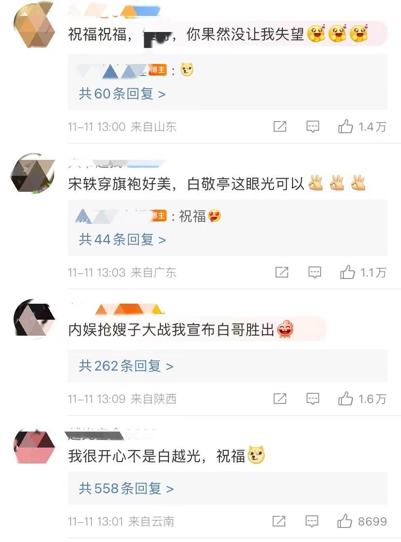 白敬亭女友是谁（盘点白敬亭宋轶恋情传闻） 第9张