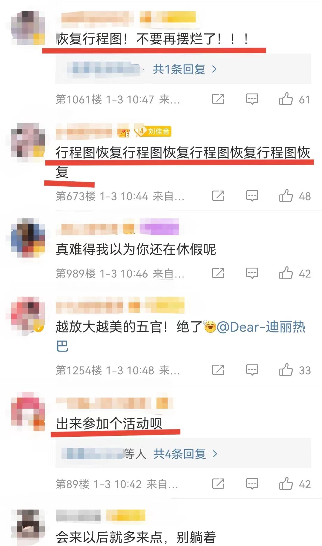 迪丽热巴怀孕是真的吗（详解热巴怀孕风波真相） 第5张