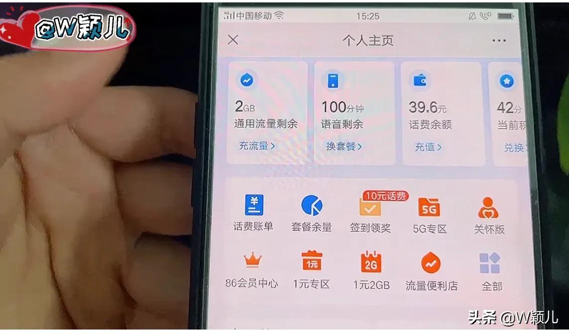 移动怎么查流量（手机号码剩余流量话费查询教程） 第9张