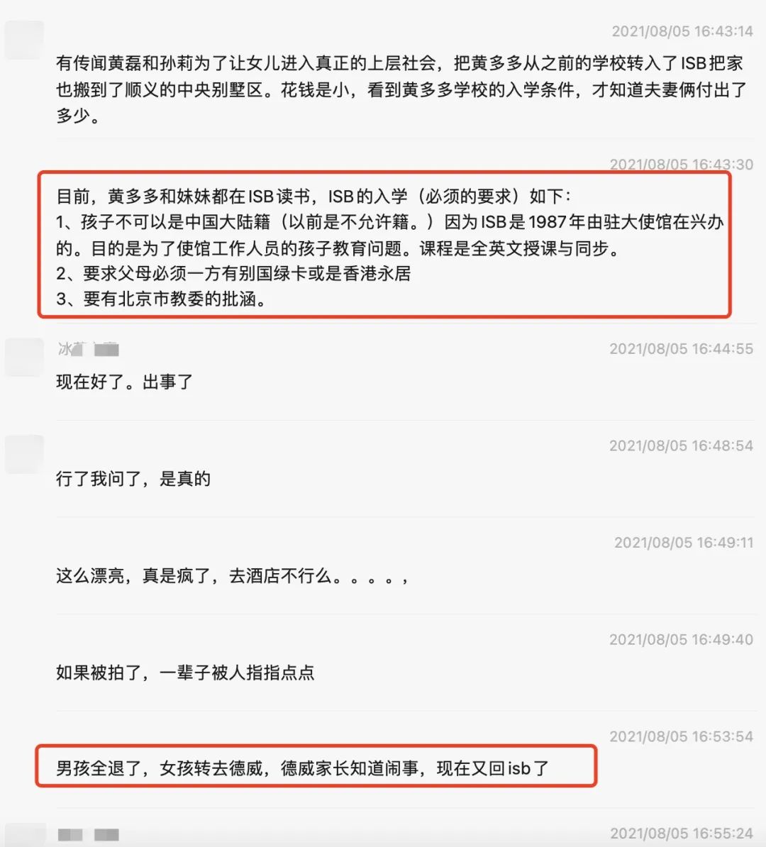 黄多多图书馆发生什么事（一文读懂黄多多被造谣始末） 第7张