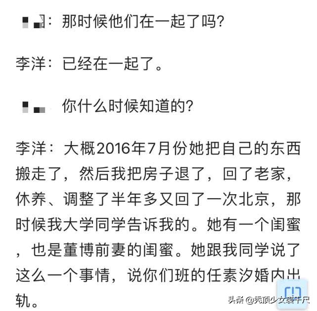 任素汐曝插足当小三 前夫回应：女方提出离婚，事后才知婚内出轨 第21张