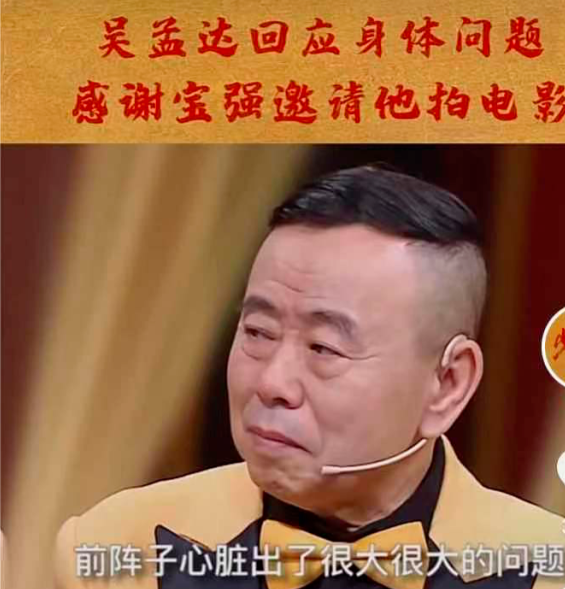 吴孟达什么时候走的（起底吴孟达2021年病逝原因） 第11张