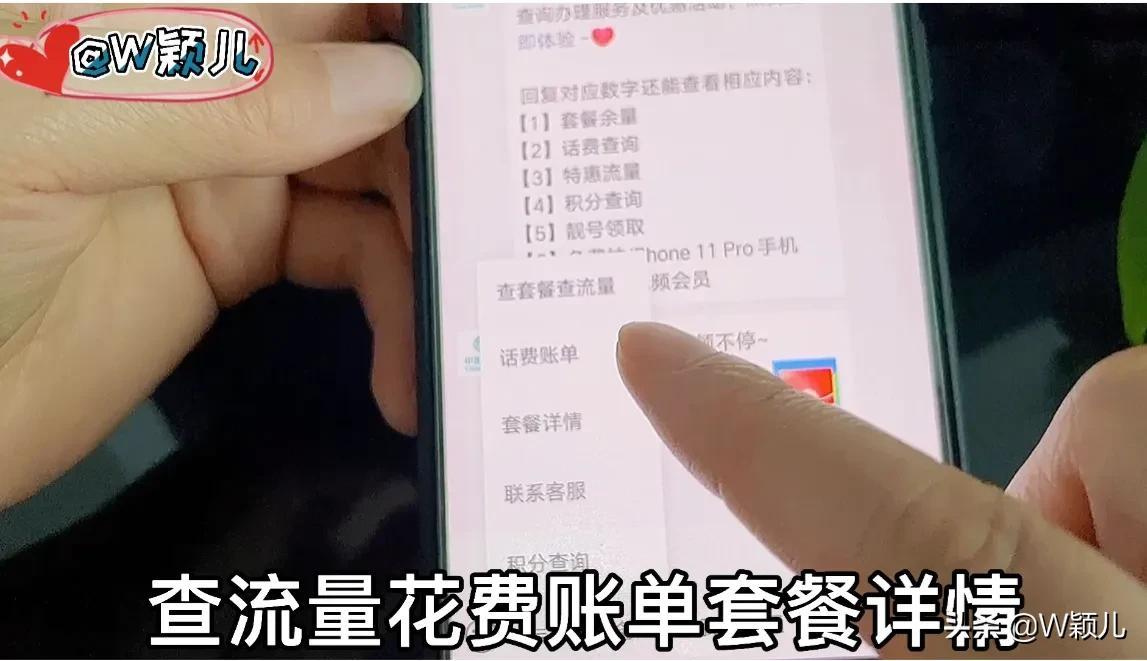 移动怎么查流量（手机号码剩余流量话费查询教程） 第5张