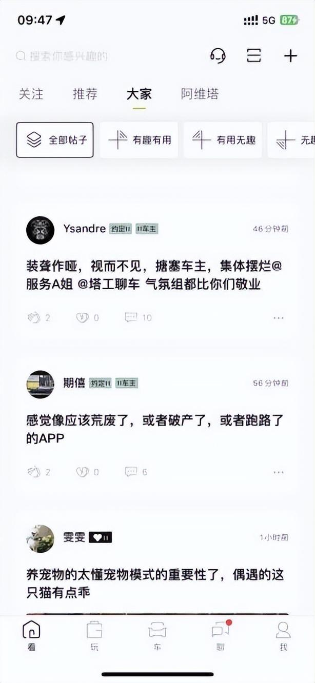 阿维塔汽车是哪家公司的（详细解读阿维塔汽车的来头） 第19张