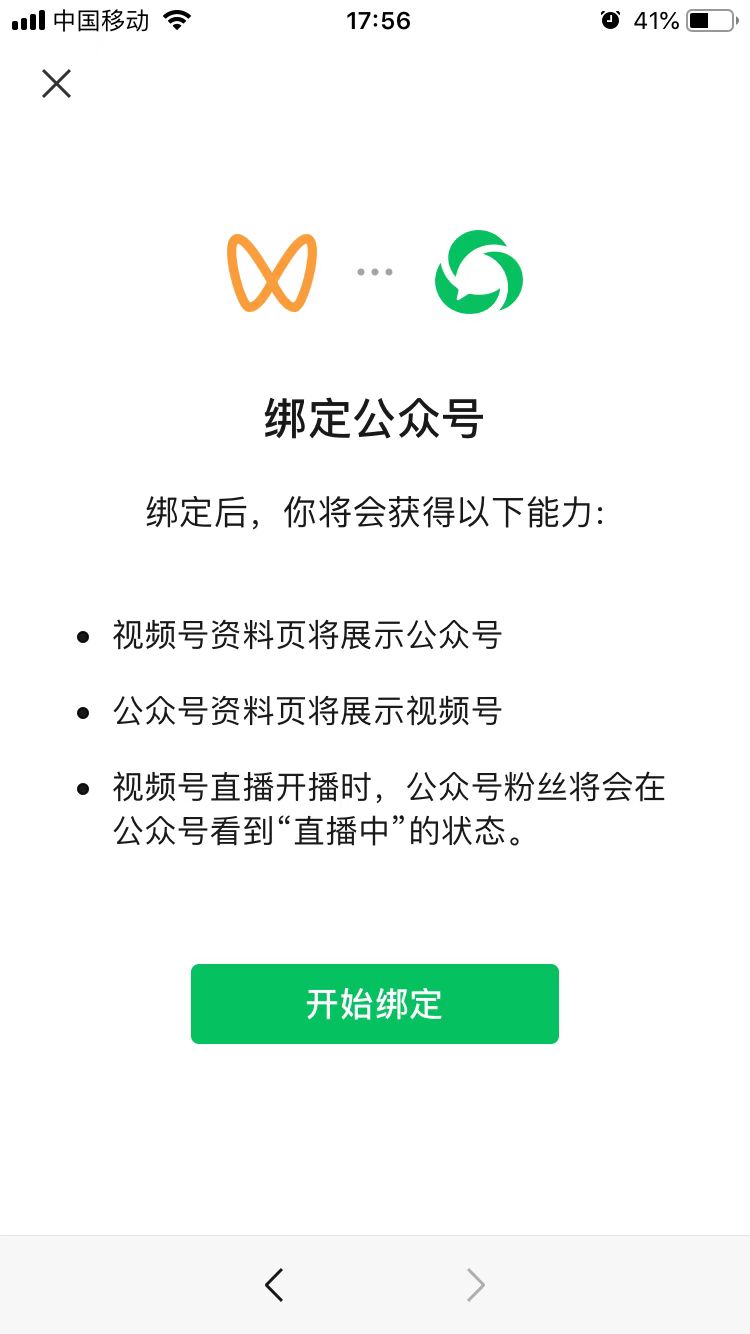 从0开始做视频号，怎么玩？这篇流程，新手一看就会 第23张