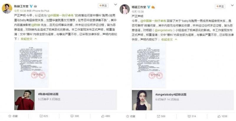 Angelababy和黄晓明离婚的前前后后 第33张