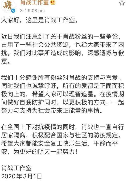 227肖战事件是什么意思？看他因何从顶流成全民都喷 第27张