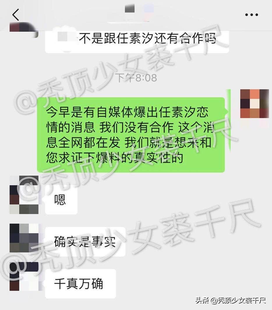 任素汐曝插足当小三 前夫回应：女方提出离婚，事后才知婚内出轨 第5张