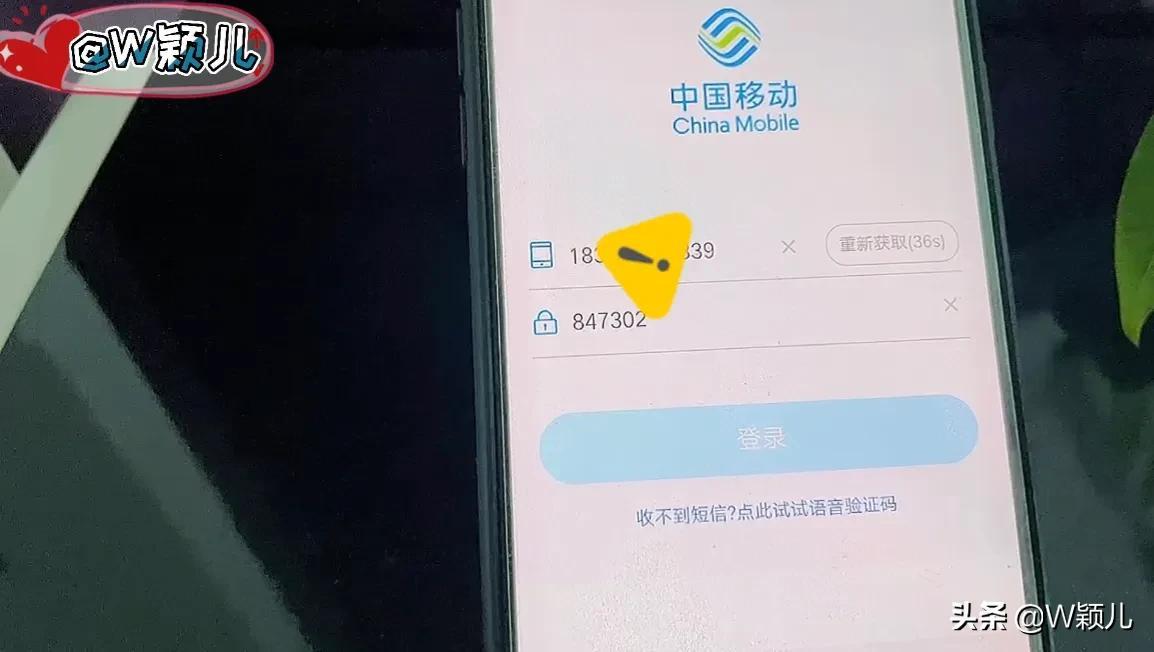 移动怎么查流量（手机号码剩余流量话费查询教程） 第7张