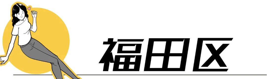 深圳旅游景点大全介绍（盘点深圳100个好玩的地方） 第33张