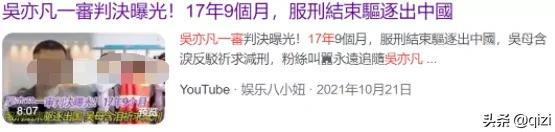 吴亦凡一审被判17年？入监6月暴肥几十斤？三假图带出三个真消息 第25张