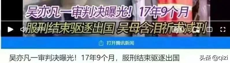 吴亦凡一审被判17年？入监6月暴肥几十斤？三假图带出三个真消息 第23张