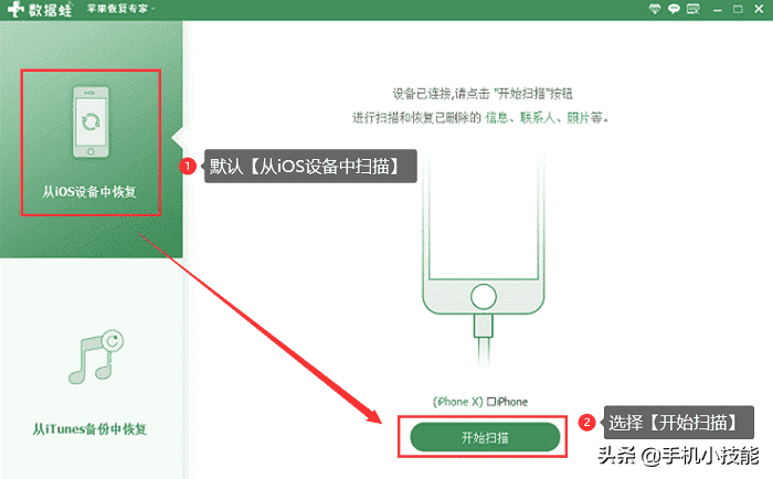 怎么找回删除的短信（找回已删除短信的方法） 第5张