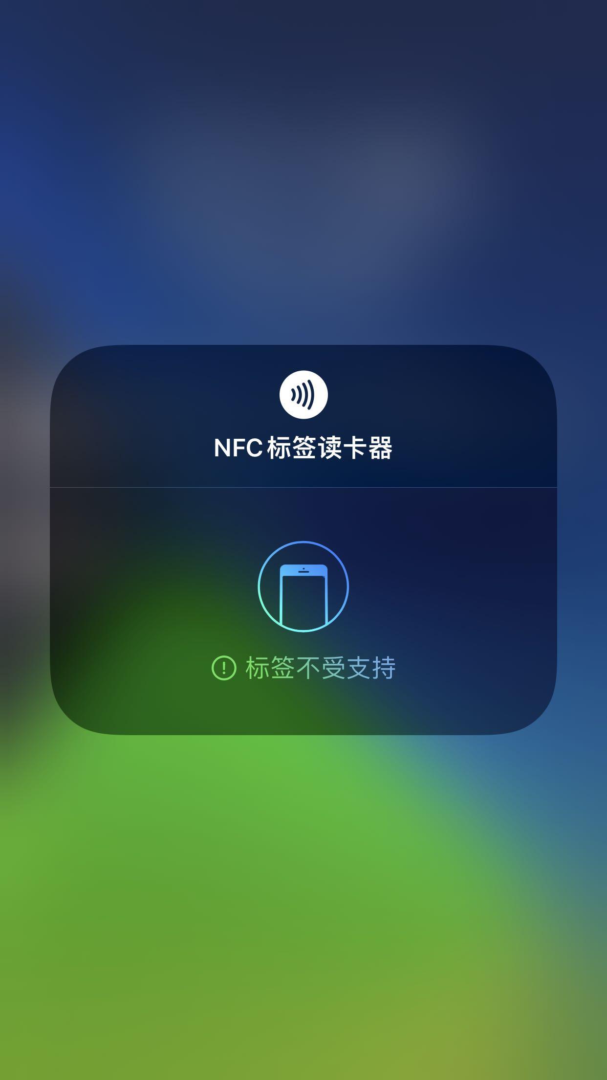 苹果13有没有nfc功能（苹果手机NFC功能介绍） 第7张