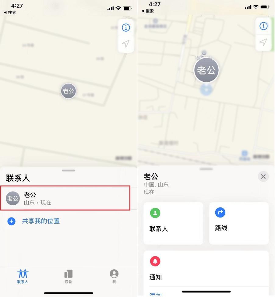苹果手机查找另外一个手机位置（用苹果手机定位功能找另外一个手机） 第7张