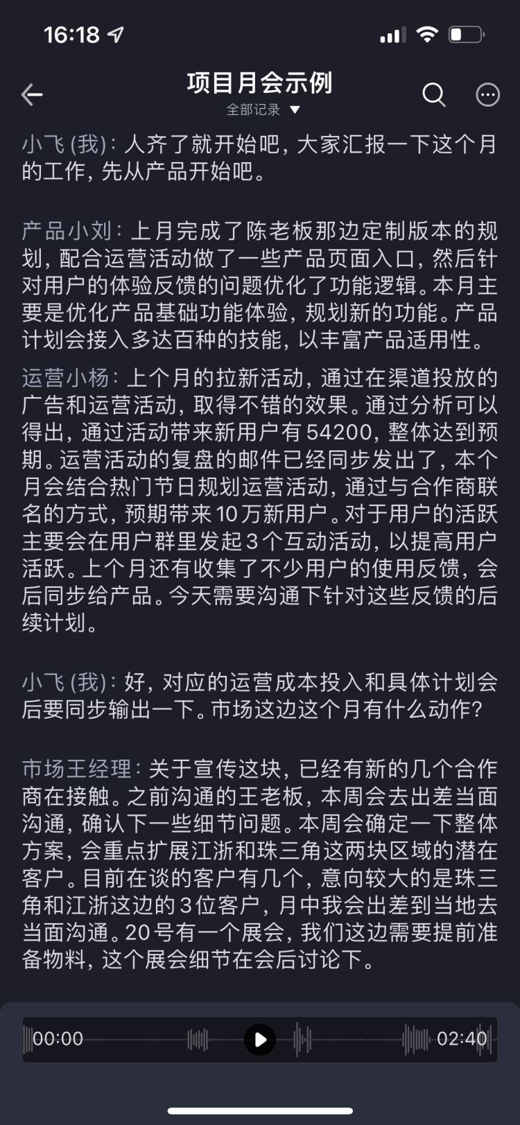 苹果手机怎样通话录音（苹果手机通话录音的操作步骤） 第17张