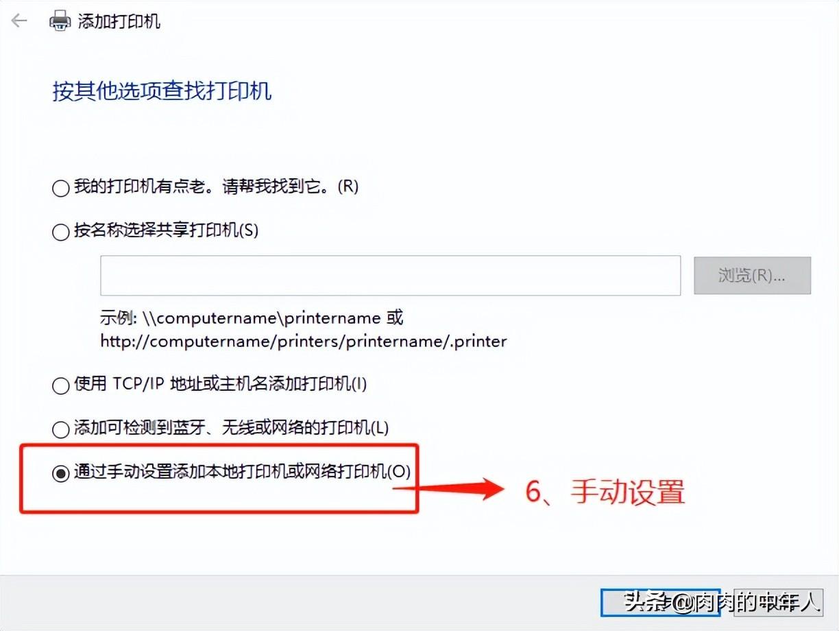 如何添加网络打印机（添加网络打印机的步骤） 第11张