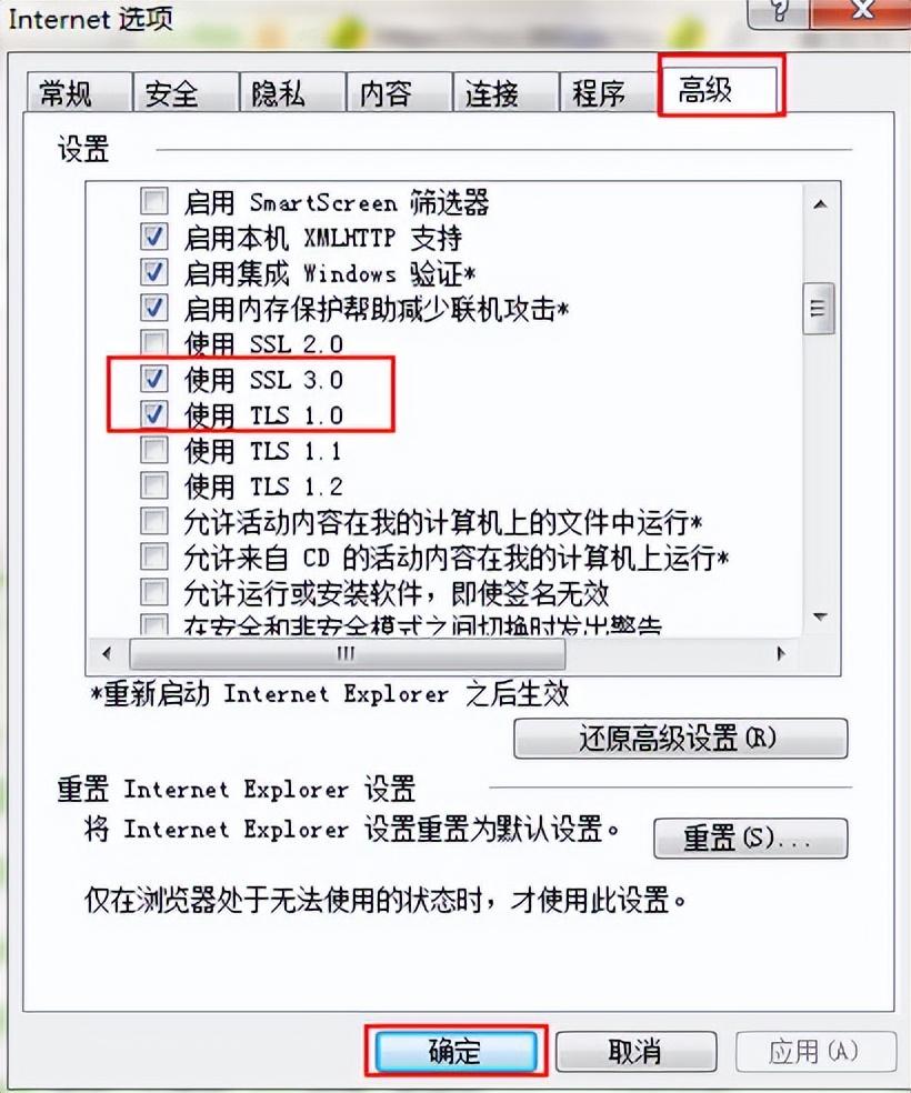 英雄联盟商城为什么打不开（修复英雄联盟商城打不开的方法） 第9张