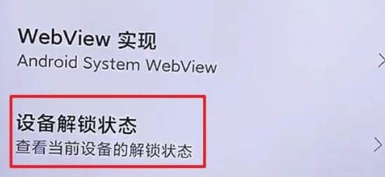 安卓手机怎么刷鸿蒙系统（安卓手机刷鸿蒙系统的操作步骤） 第13张