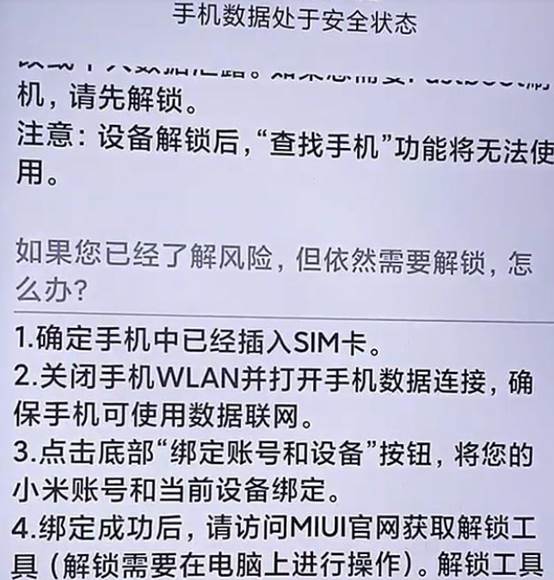 安卓手机怎么刷鸿蒙系统（安卓手机刷鸿蒙系统的操作步骤） 第15张